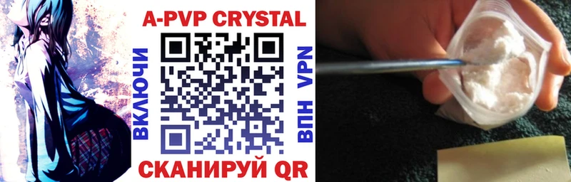 A PVP Crystall Микунь