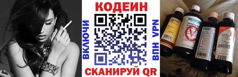 Codein Purple Drank  как найти закладки  Микунь 