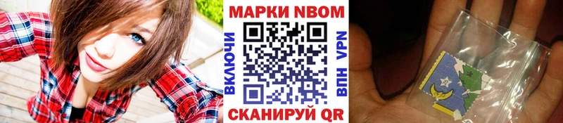 где найти   Микунь  Марки NBOMe 1500мкг 